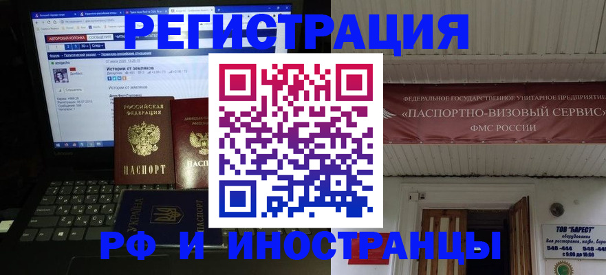 временная регистрация недорого в Марий Эл